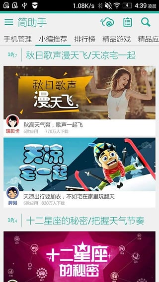 ��Ӧ��v1.6.8