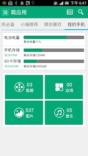 ��Ӧ��v1.6.8