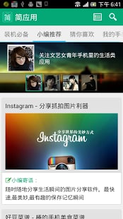 ��Ӧ��v1.6.8