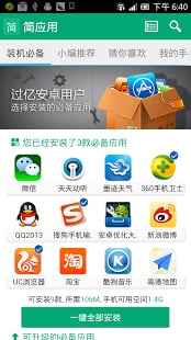 ��Ӧ��v1.6.8