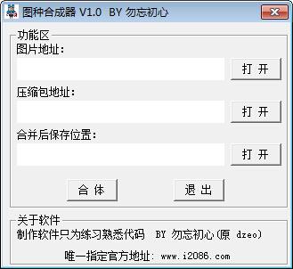 ͼ�ֺϳ���1.0 ��ɫ��