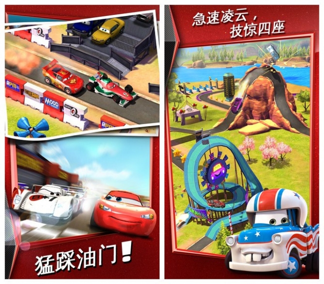 汽车总动员快如闪电辅助插件v1.3.0