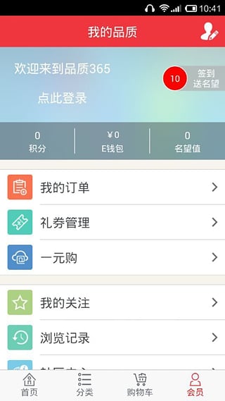 Ʒ��365�̳�v2.92