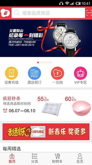 Ʒ��365�̳�v2.92