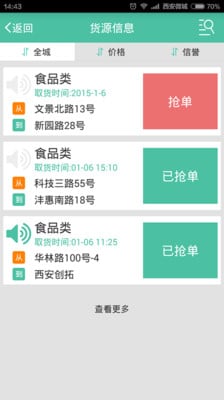 ΢��ͨ˾����v1.6.1