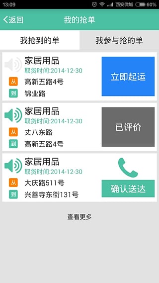 ΢��ͨ˾����v1.6.1