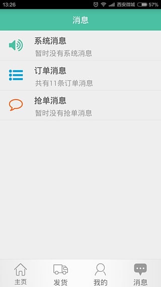 ΢��ͨ������v1.6.1
