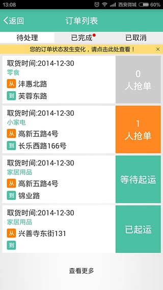 ΢��ͨ������v1.6.1