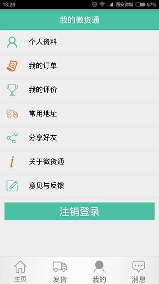 ΢��ͨ������v1.6.1