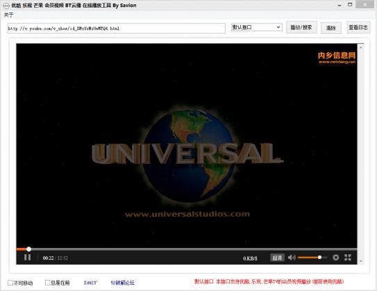万能VIP会员电影观看器4.1 免费版