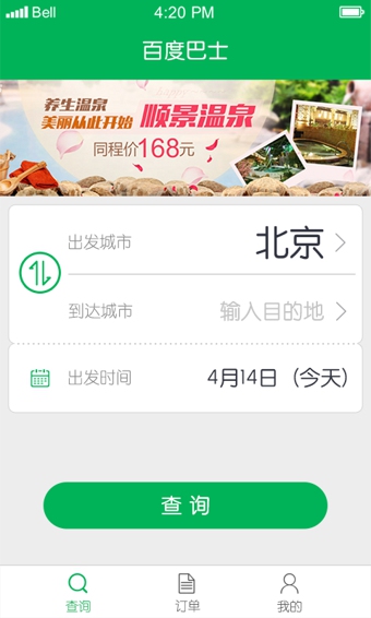 �ٶȿ���app����v2.1.0 ��׿��
