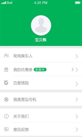 �ٶȿ���app����v2.1.0 ��׿��