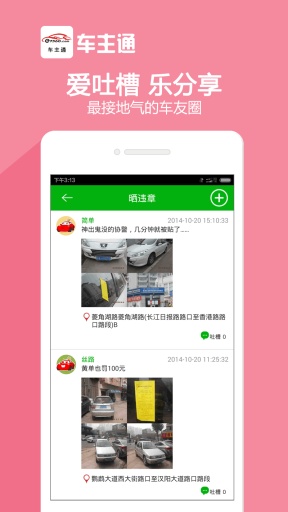����ͨv2.0.2