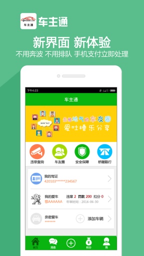 ����ͨv2.0.2