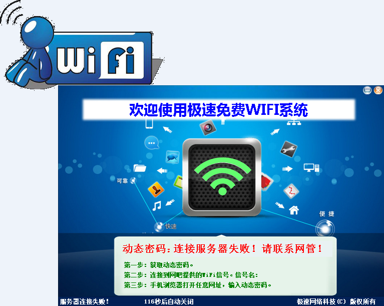 ��������WiFi��֤ϵͳ1.3 ��Ѱ�