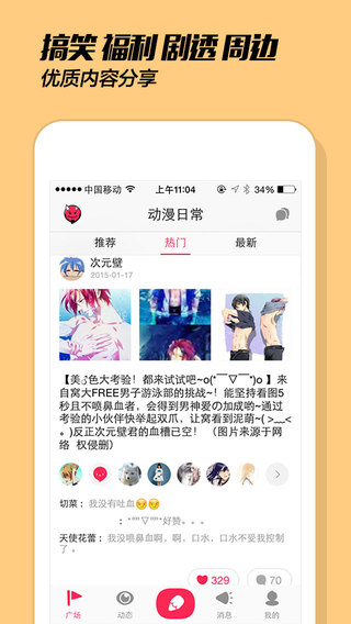 ��ƤƤapp�ֻ���v1.8.4 ��׿��