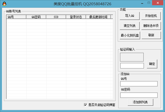 ����QQ�����һ�����1.0 ��Ѱ�