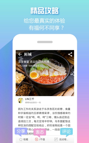 鲜城电脑版官方下载1.3.0 pc免费版