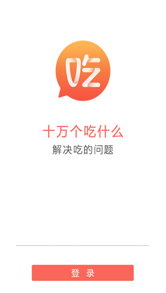 ʮ�����ʲôv1.1.3 �ܱ���ʳ�Ƽ�