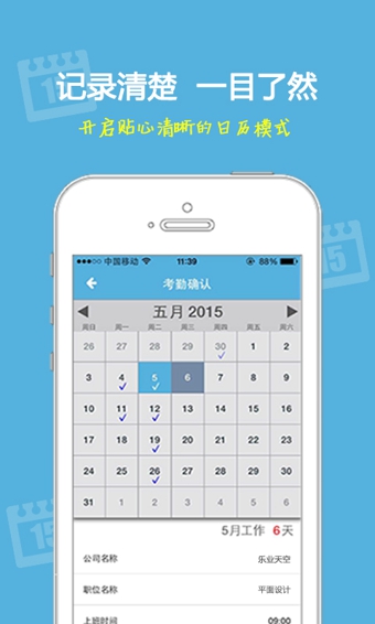 ��ҵ���v2.9.45 ��ҵ������ֻ���