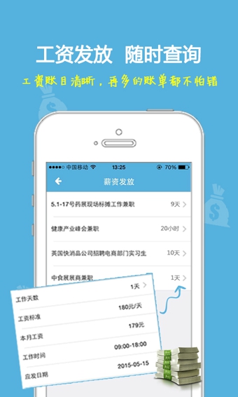 ��ҵ���v2.9.45 ��ҵ������ֻ���