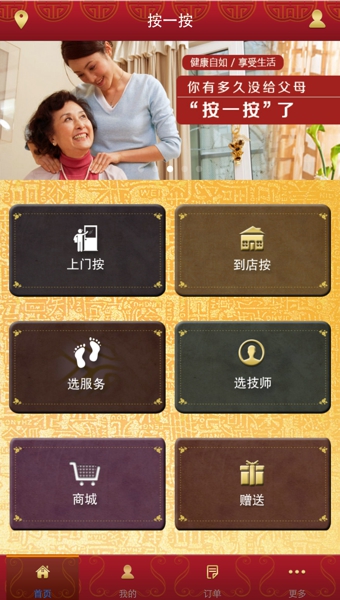 ��һ����ʦ��v1.2.8 ��׿��