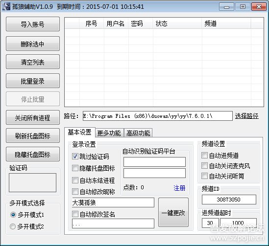���Ǹ���(YY���Ƕ࿪��)1.0.10 ��ɫ��