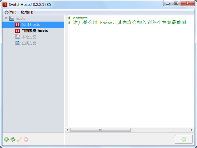 SwitchHosts(hosts切换工具)v4.0.2.6057 官方版