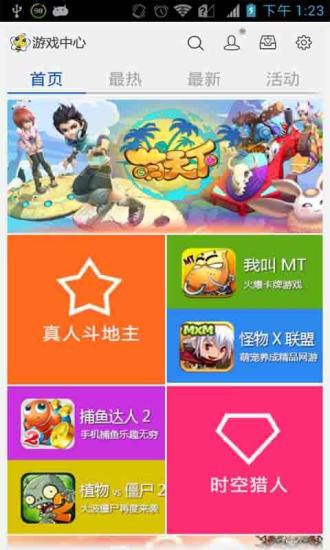 ΢����Ϸ����v1.0.4