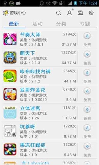 ΢����Ϸ����v1.0.4