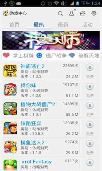 ΢����Ϸ����v1.0.4