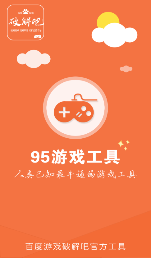 95��Ϸ���ֵ��԰�����1.0 �ٷ���ʽ��