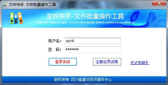 文件快手(文件批量操作工具)5.0 最新免费版