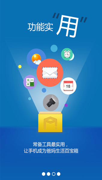 С������APP����v1.4.0