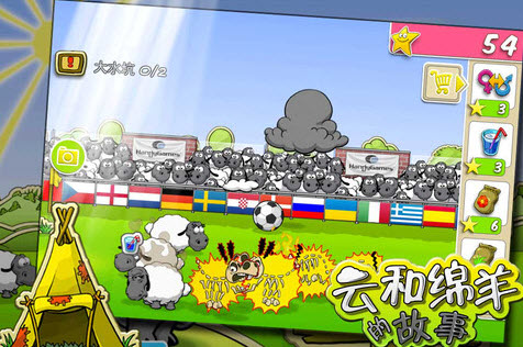 云和绵羊的故事无限金币存档1.2.0