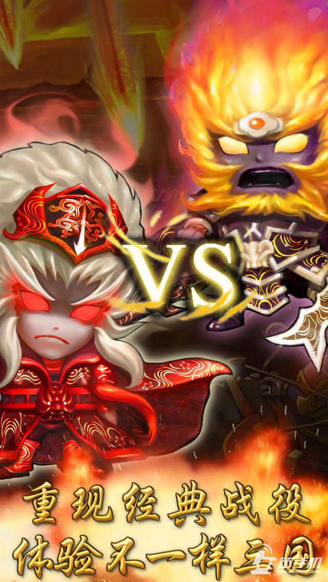 三国合伙人电脑版下载v5.0
