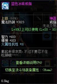 ��DNF����ɫ��ɫ��ש��ָ���Խ���
