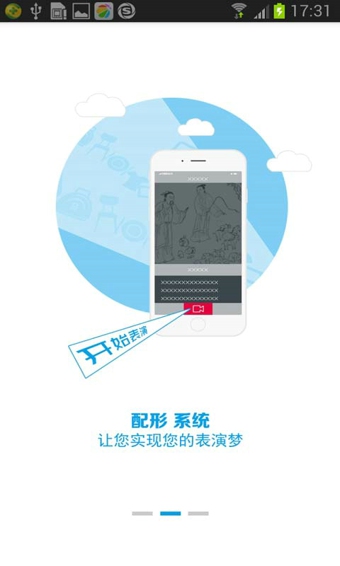 配吧电脑版下载1.0 最新版