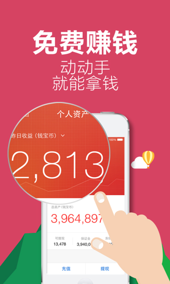 Ǯ��appv3.2.1