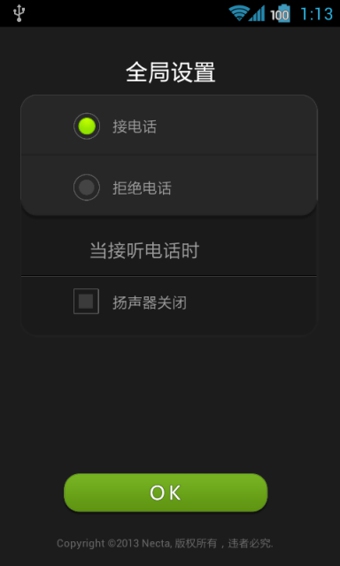 ���ֽӵ绰v2.7.6 ���°�