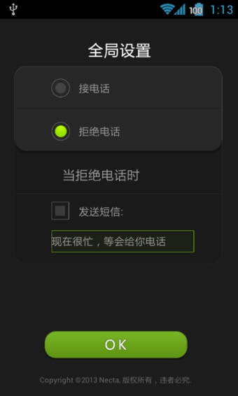 ���ֽӵ绰v2.7.6 ���°�