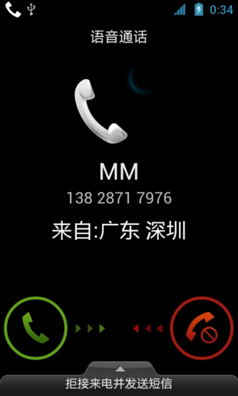 ���ֽӵ绰v2.7.6 ���°�