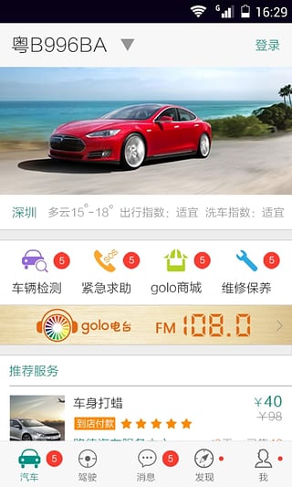 golov5.2.0