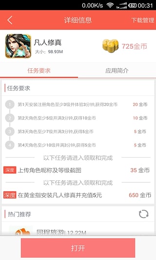 �ƽ�ָv2.2.0