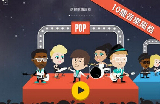 StarComposer解锁风格存档1.2.0 免费下载
