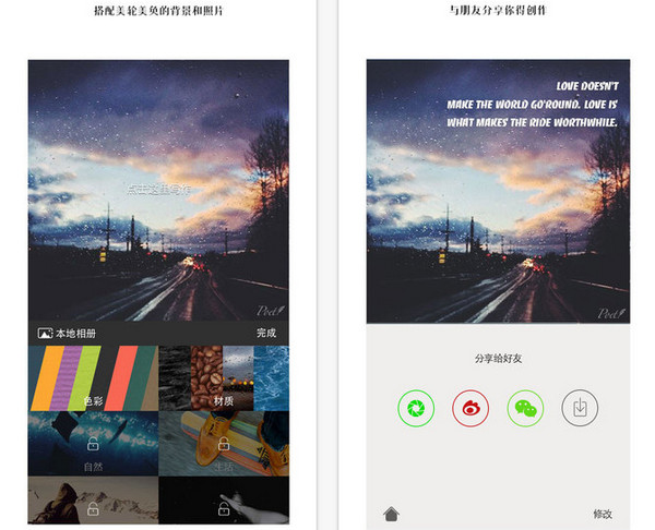 Poetv1.0.2