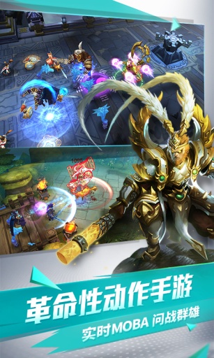 乱斗西游九游电脑版1.0.28 官方下载