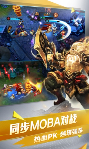 乱斗西游九游电脑版1.0.28 官方下载