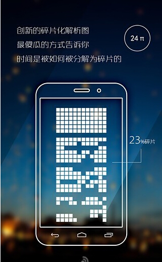 24�� app�ֻ�������v1.2