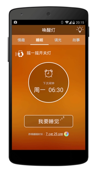6��뻽�ѵ�app����v2.1.5